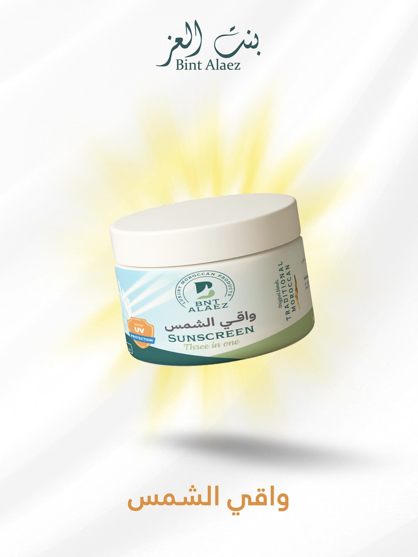 sunscreen