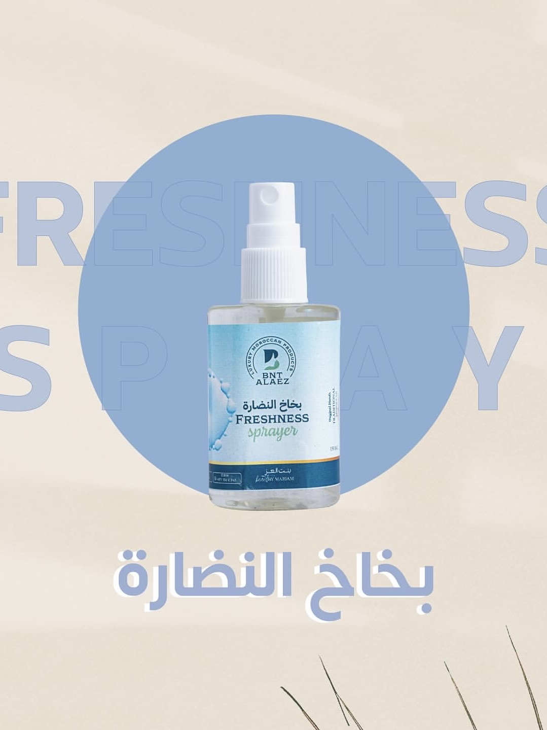 Freshness Spray