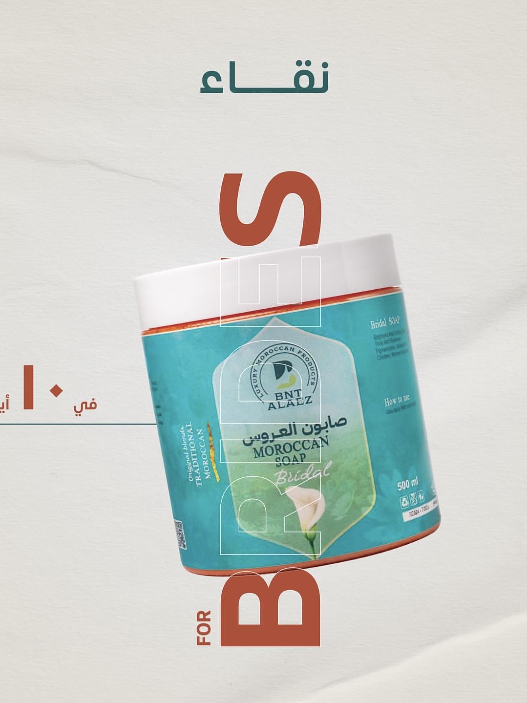 Moroccan Bride Soap